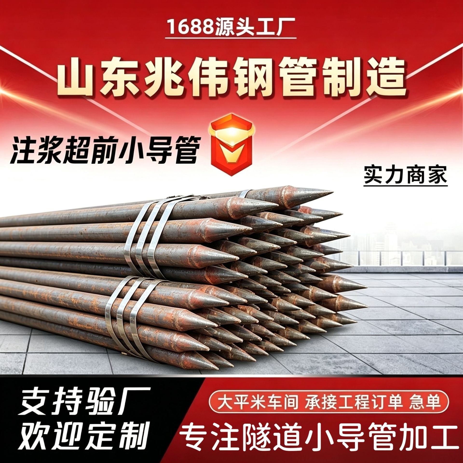 静安静安42超前小导管厂家｜隧道注浆锚管锁脚倒刺锁尖打孔加工